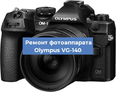 Замена зеркала на фотоаппарате Olympus VG-140 в Волгограде